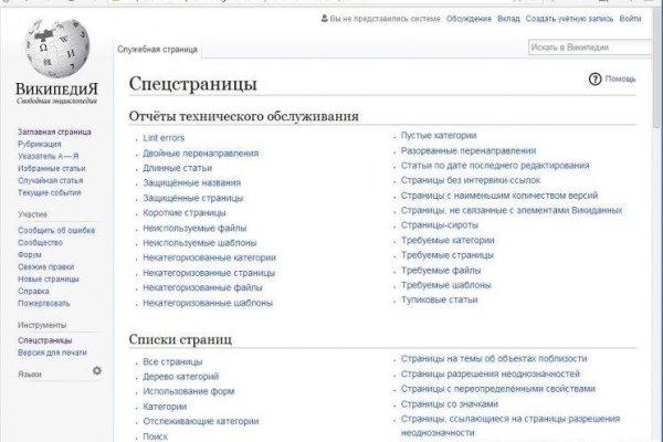 Ссылка омг анион